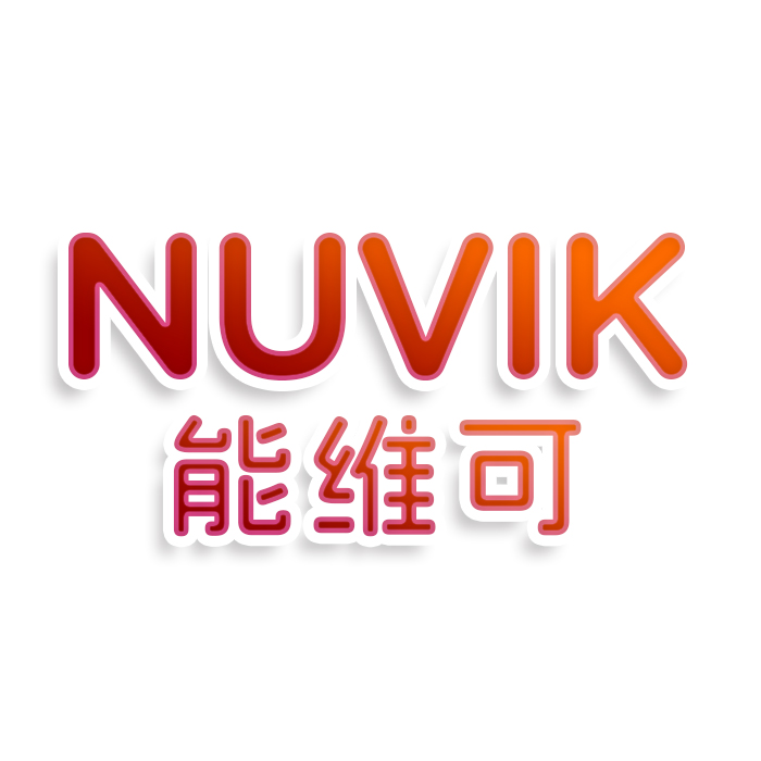 NUVIK能维可