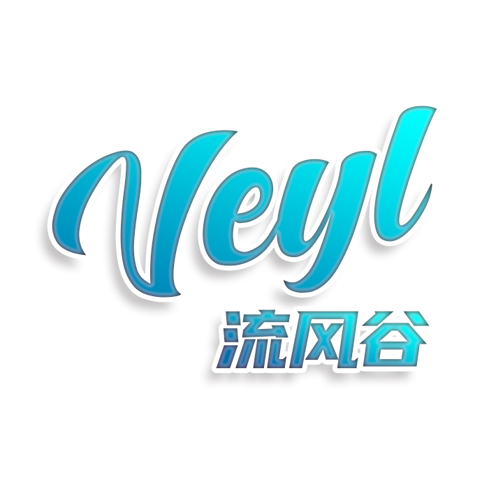 VEYL 流风谷