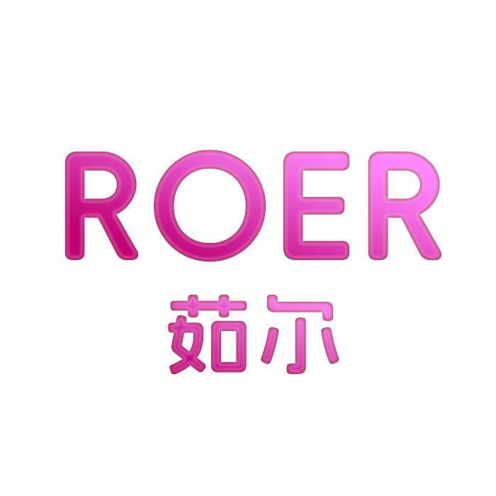 ROER茹尔