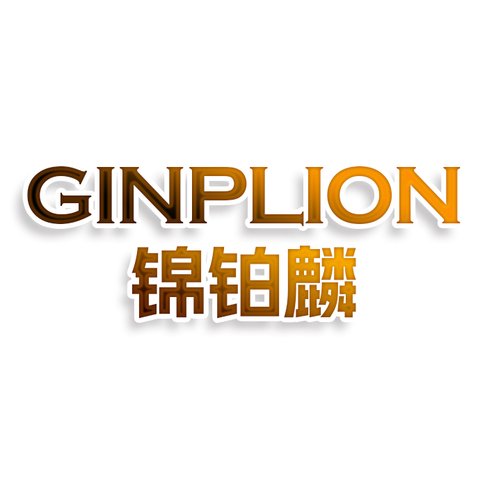 GINPLION锦铂麟