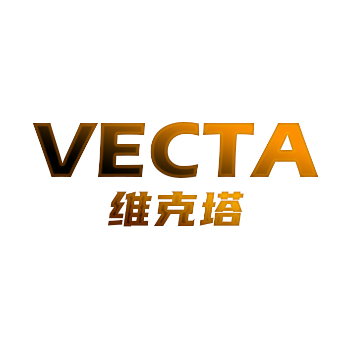 VECTA维克塔