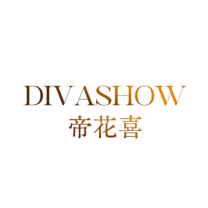 DIVASHOW帝花喜