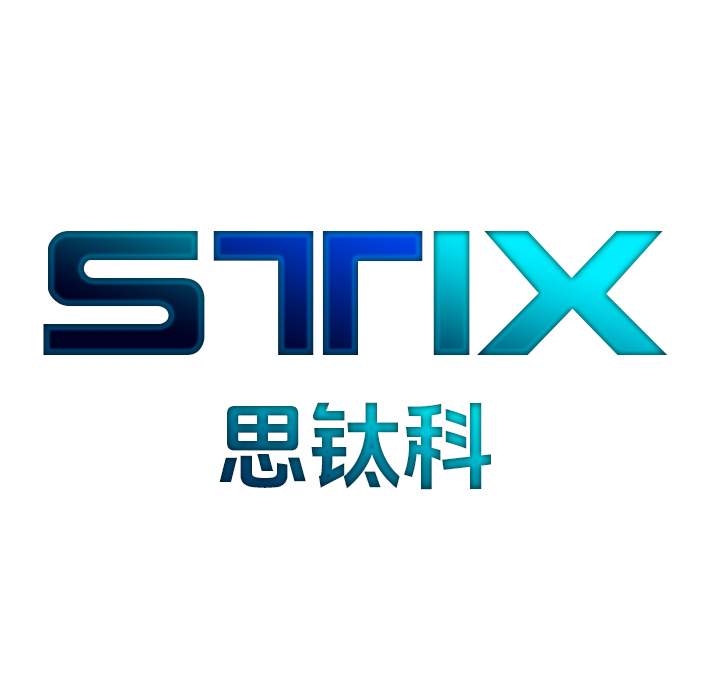 STIX 思泰科