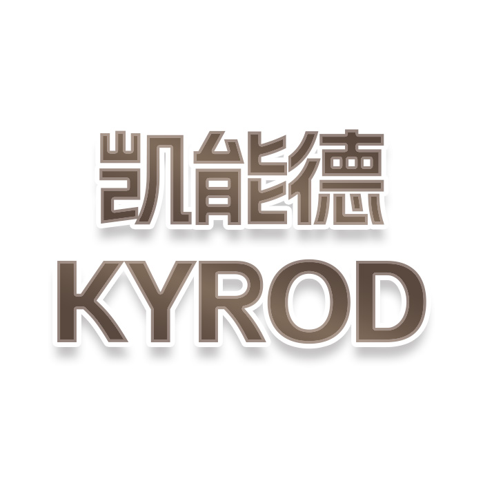凯能德 KYROD